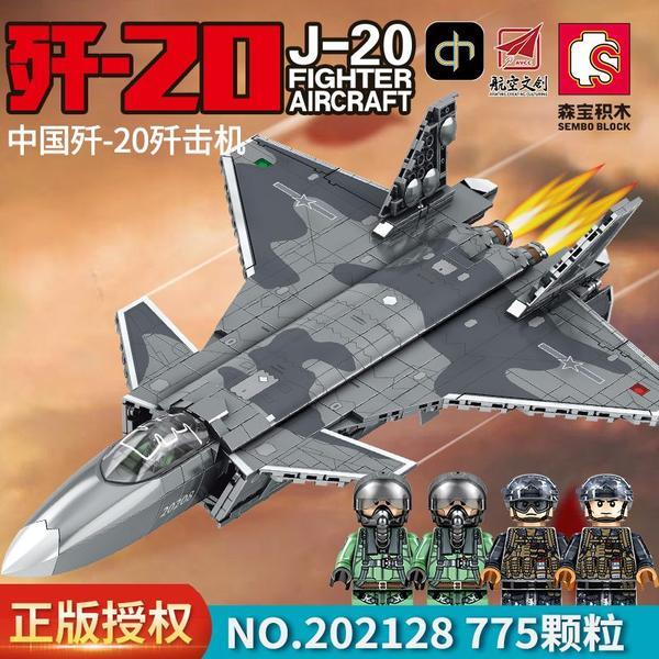 森宝积木202128正版中国歼20飞机猛禽战斗机拼装歼10模型儿童玩具