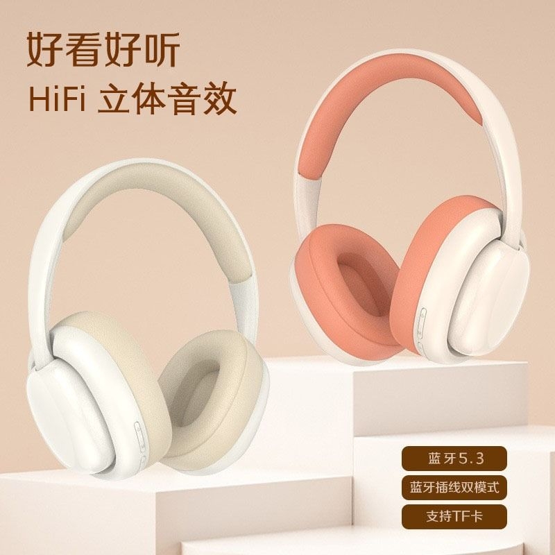 新款p7236高颜值蓝牙耳机头戴式无线音乐耳麦全包耳罩降噪音质