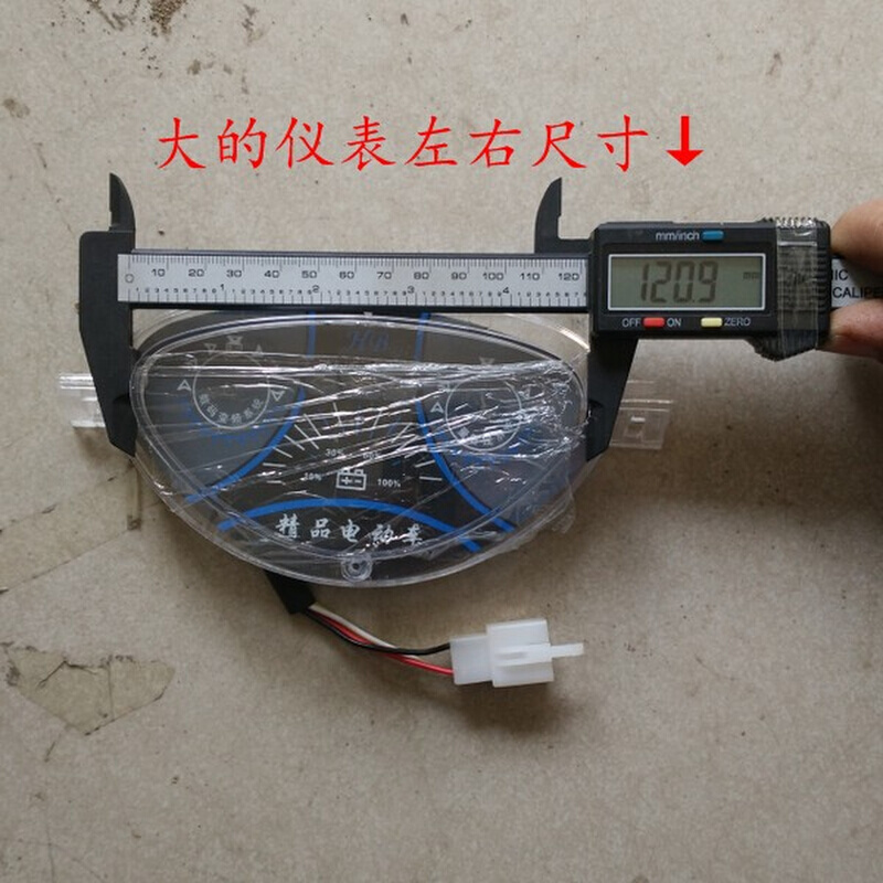 电动车仪表 简易款表盘 码表带电量显示 48v60v通用前LED仪表盘