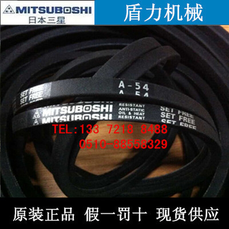 。日本MITSUBOSHI三角皮带窄V带A171 A172 A173 A174 A175 A176