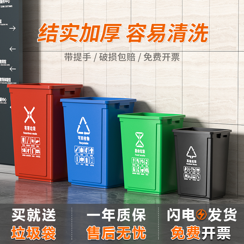 无盖四色分类垃圾桶大容量大号商用方形餐饮户外环卫专用垃圾箱