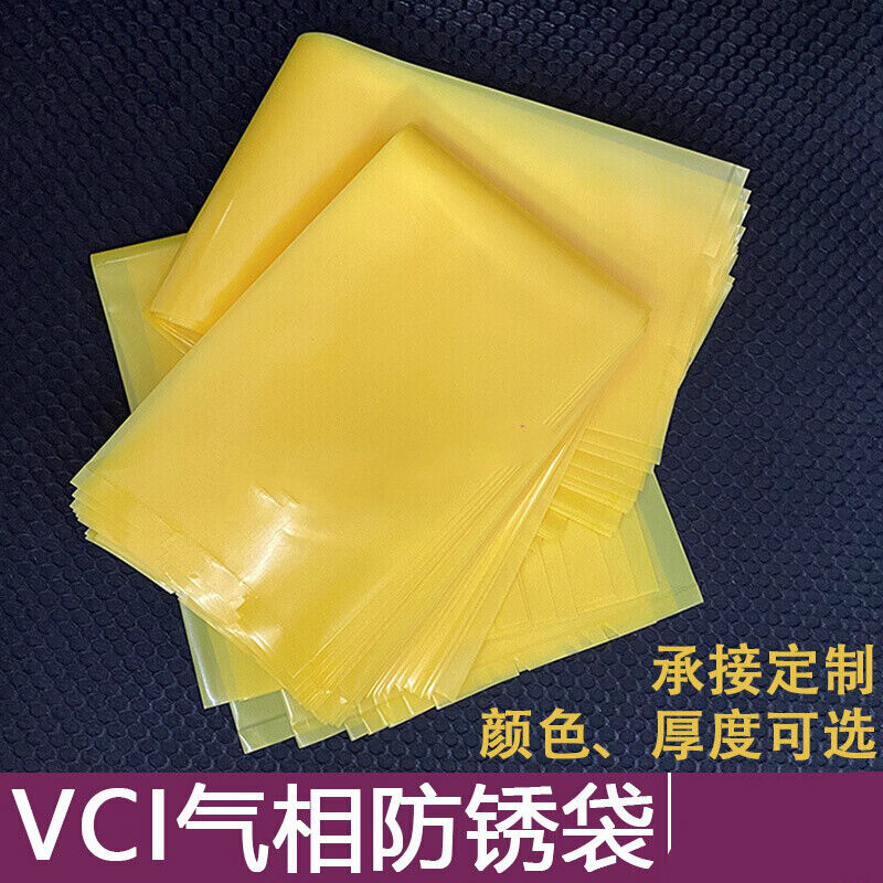 定制VCI气相防锈塑料包装袋自封口袋pe防锈膜工业机械金属汽配零|