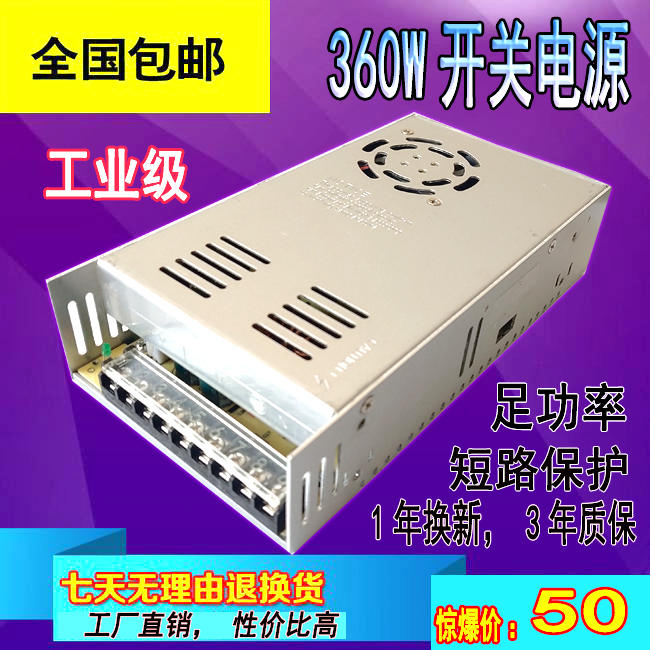 350W开关电源s-350-24直流变压器30A15A60A360W220转12V24V5V
