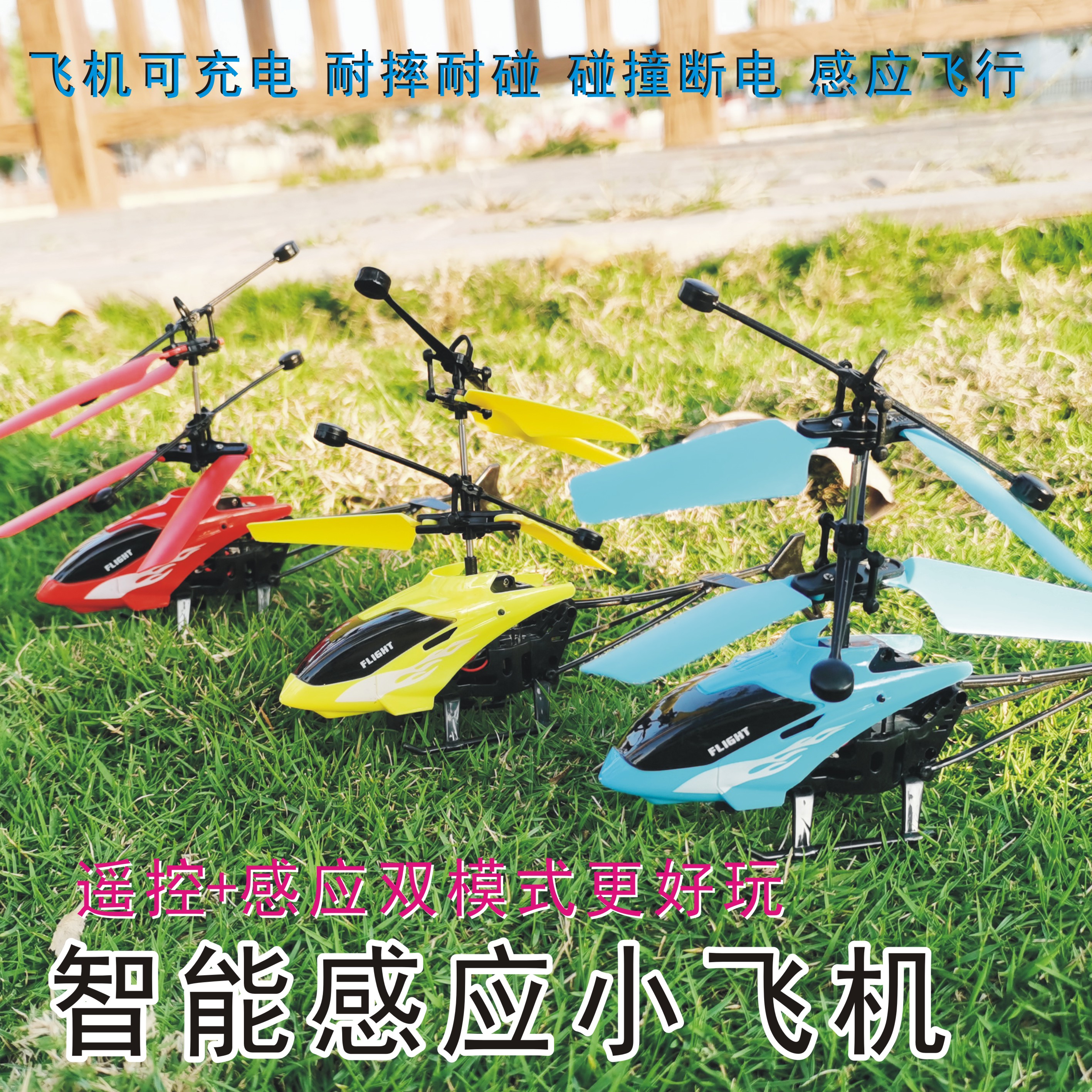 儿童感应直升机男孩遥控小飞机悬浮耐摔充电男孩飞行无人机玩具