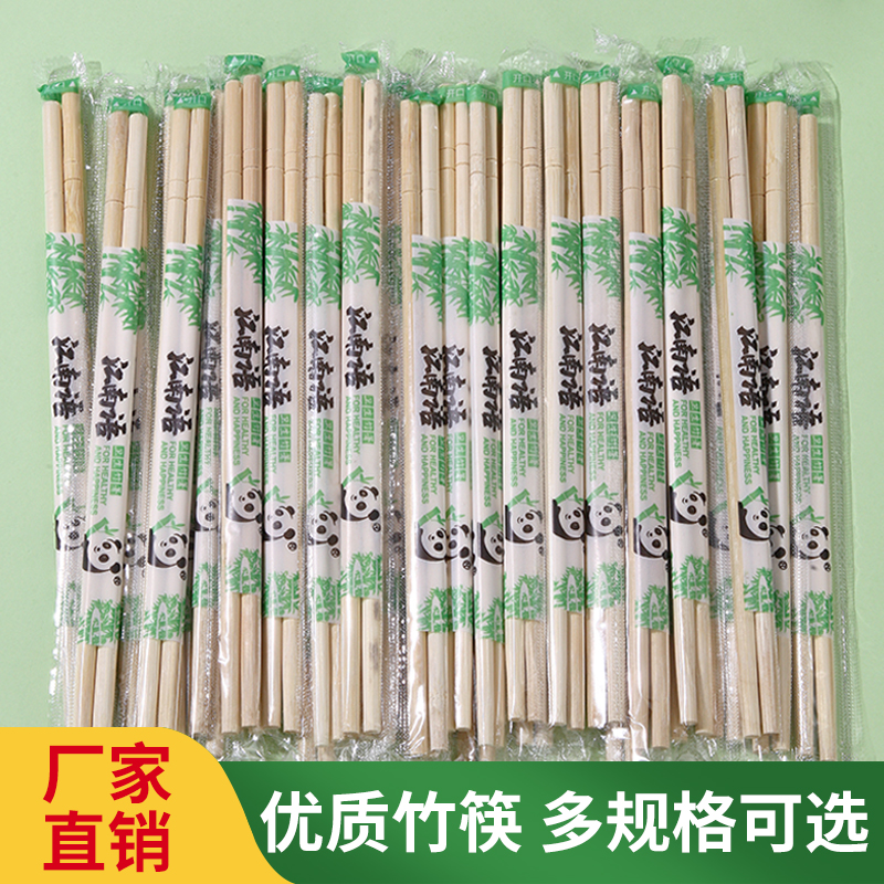 一次性筷子饭店打包圆竹筷独立包装方便筷卫生环保优质双生天削筷