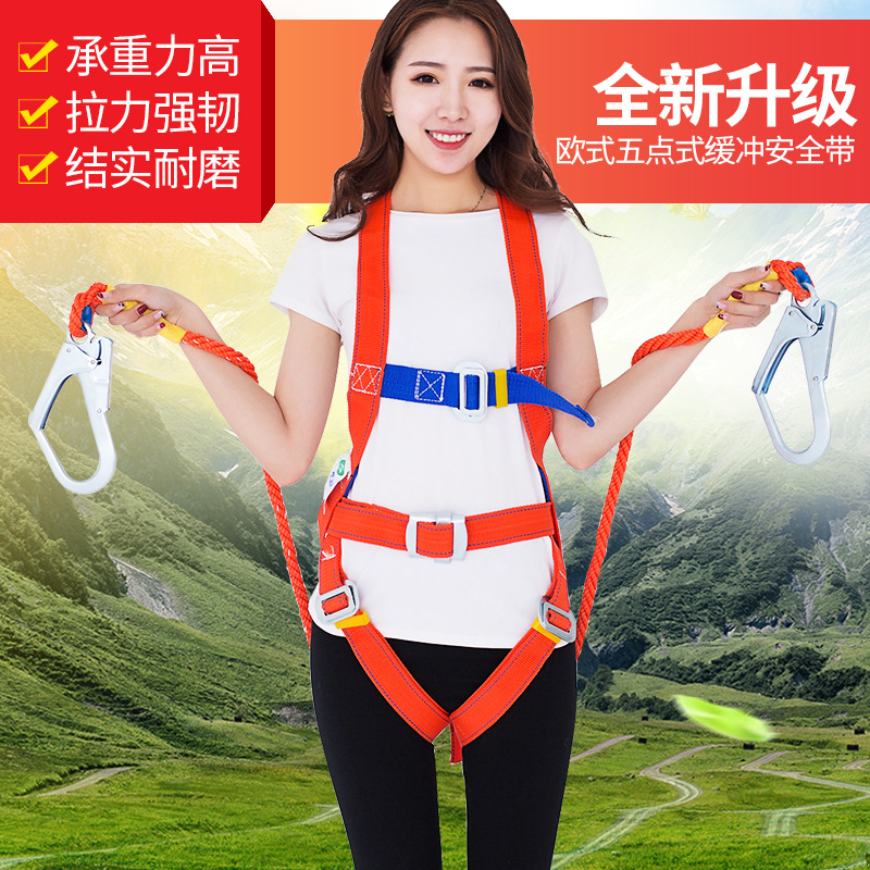 五点式安全带全身欧式高空作业保险带耐磨安全绳空调电工安装腰带