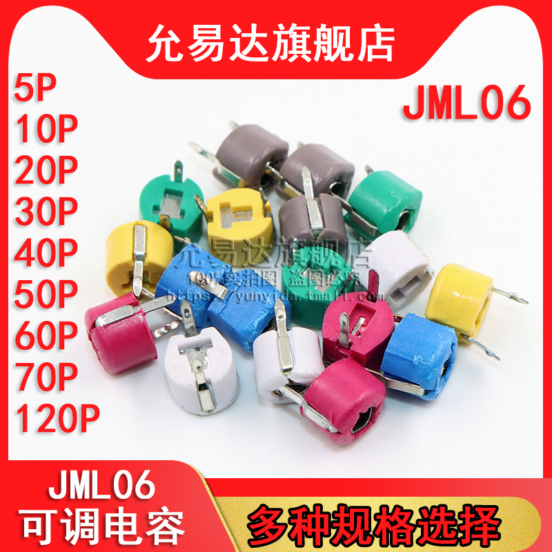 可调电容器JML06-1  5P 10P 20P 30P 40P 50P 60P 70P 120P(20只)