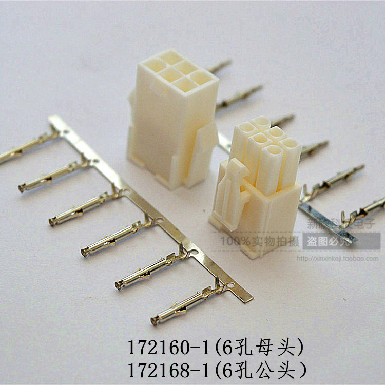 4145连接器 接插件插头对插接线端子电线接头伺服电机端子塑壳6孔