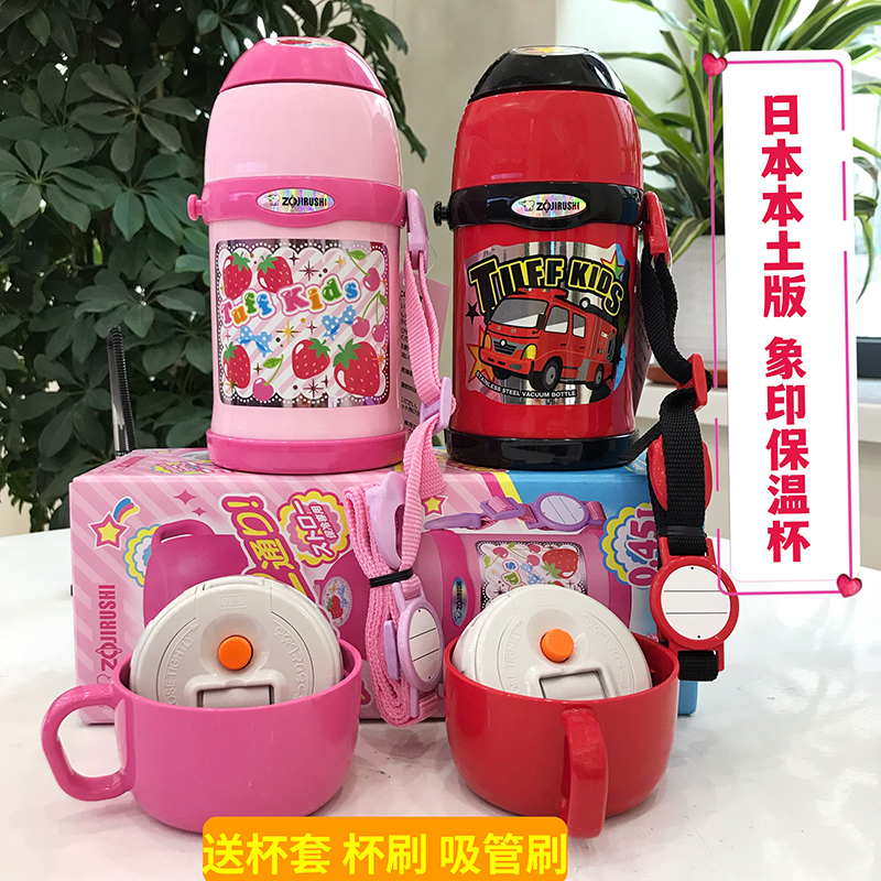 日本专柜SC-ZS45/SC-ZT45象印儿童保温杯双头杯粉/红胖子保冷杯双