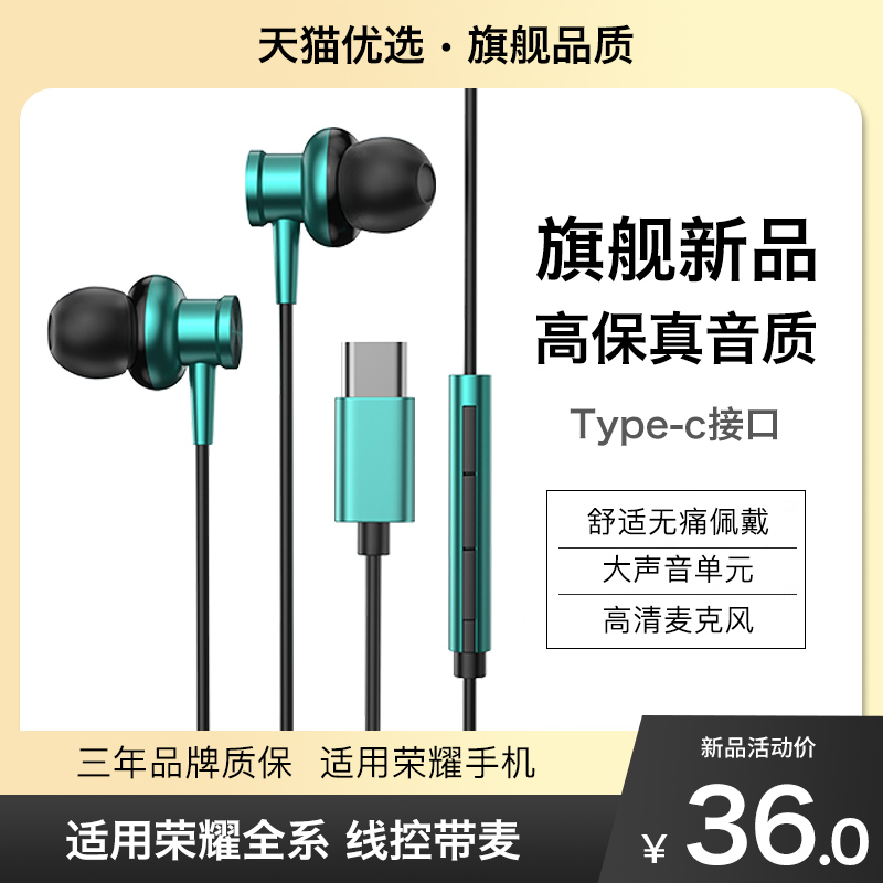 HANG适用华为荣耀耳机有线100pro原装x50手机90gt专用80原版typec