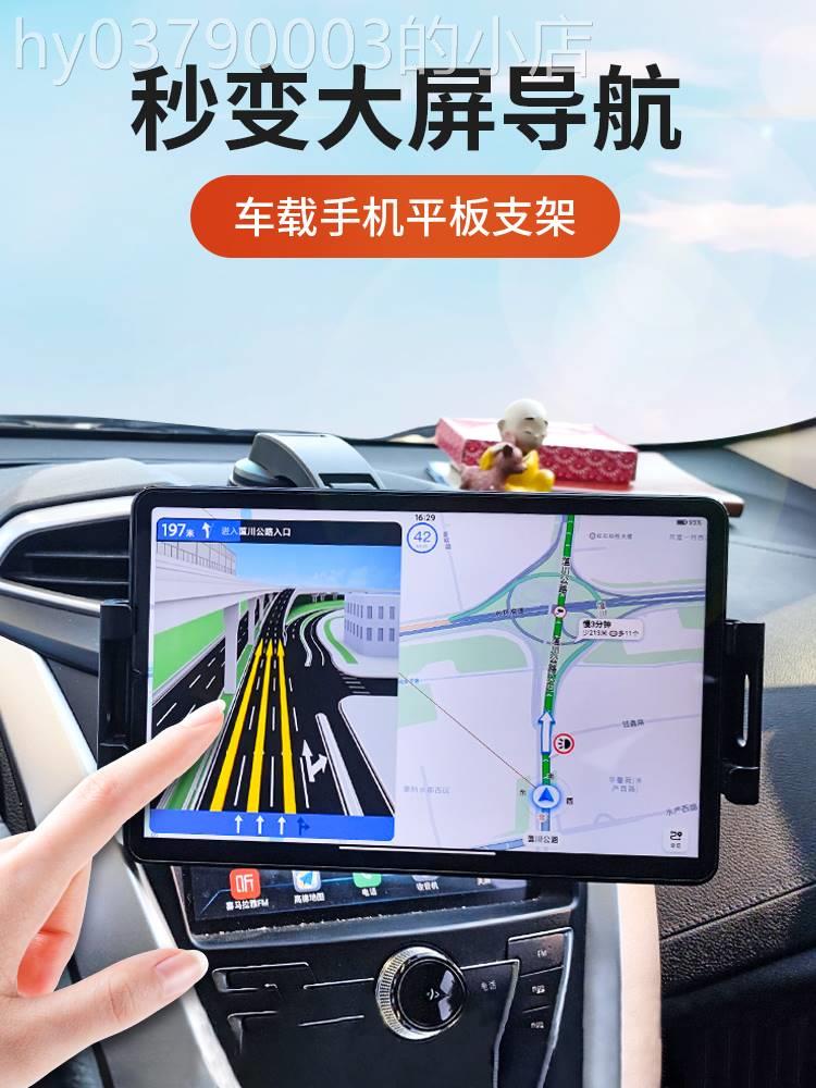 车载手机架平板iPad支架汽车用品车用车内货车导航支撑吸盘式通用