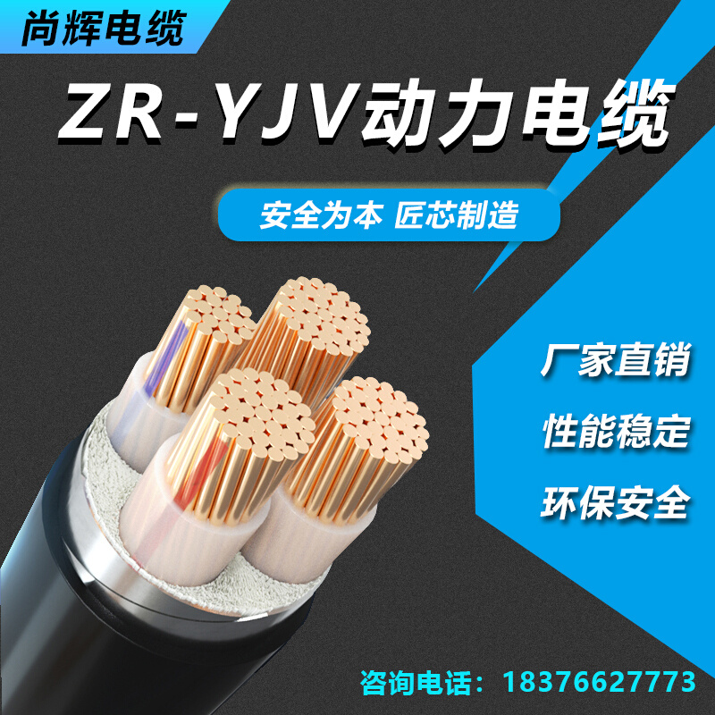 YJV22地埋国标铜芯电缆线3芯4芯5芯电线10/16/25/35/50平方电缆线