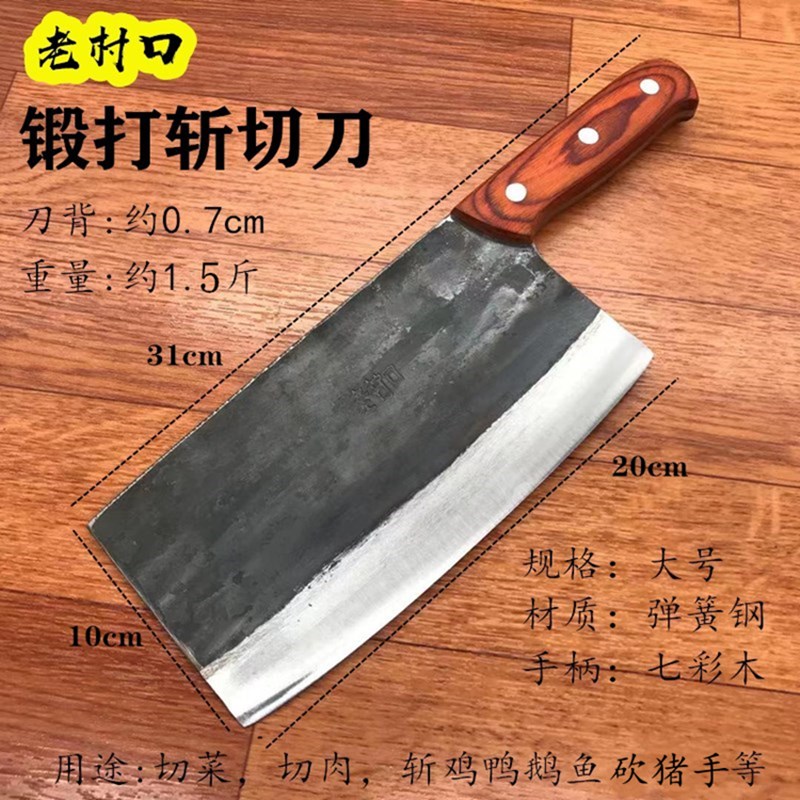 弹簧钢纯手工锻打菜刀家用老式65锰钢两用斩切刀厨师专用锋利厨刀