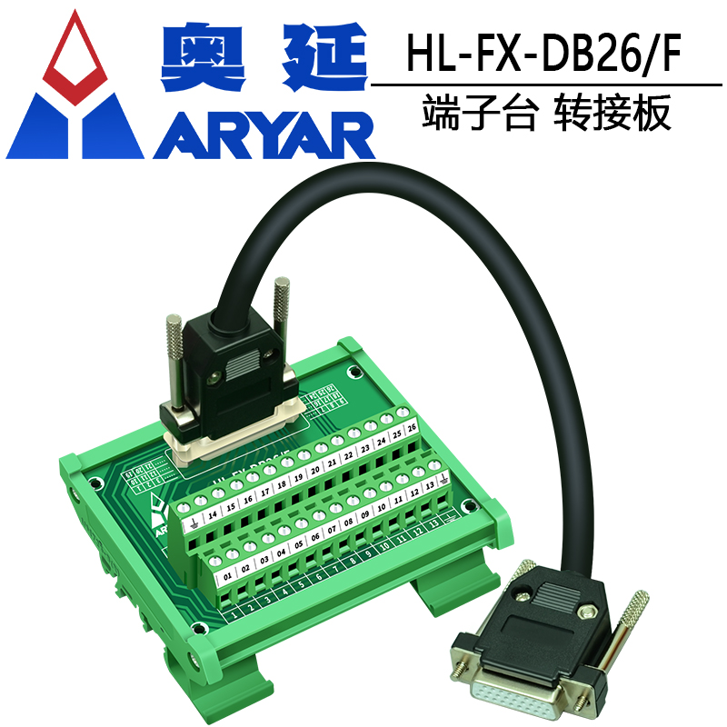 HDB26孔 三排26芯端子板 接线模块 DB26芯母头 中继端子台 采集卡