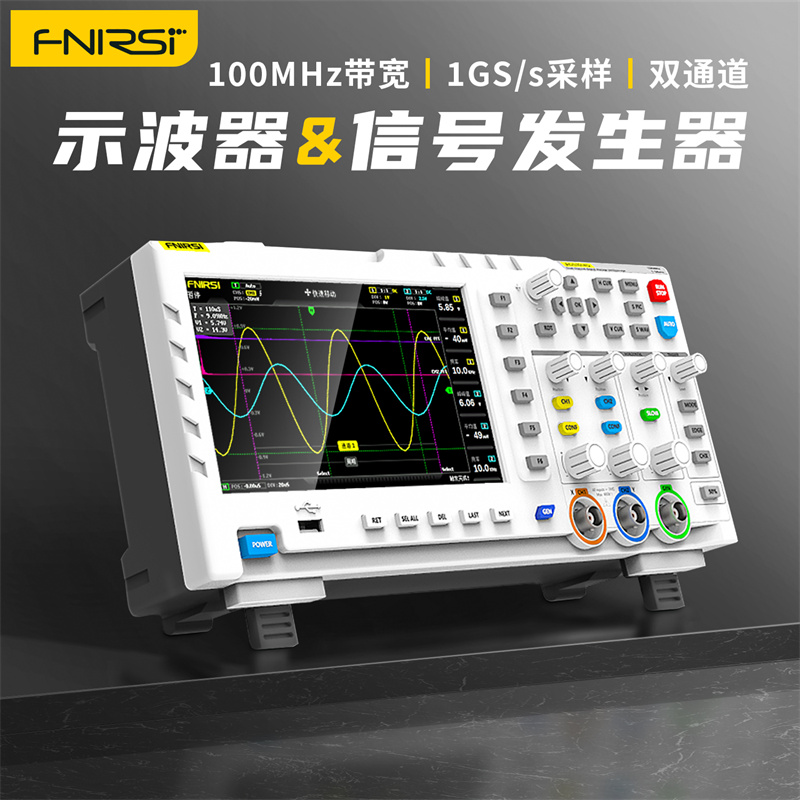 数字示波器FNIRSI-1014D双通道100M带宽1GS采样信号发生器二合一