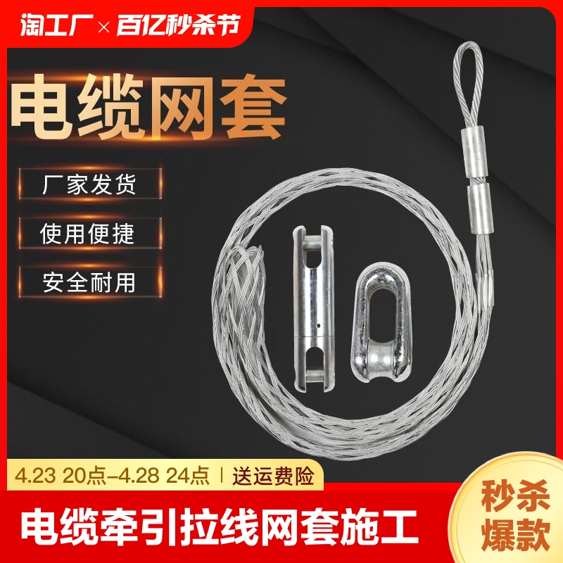 电缆网套导线牵引拖拉线钢丝蛇皮套侧拉双头拉管万向节旋转连接器