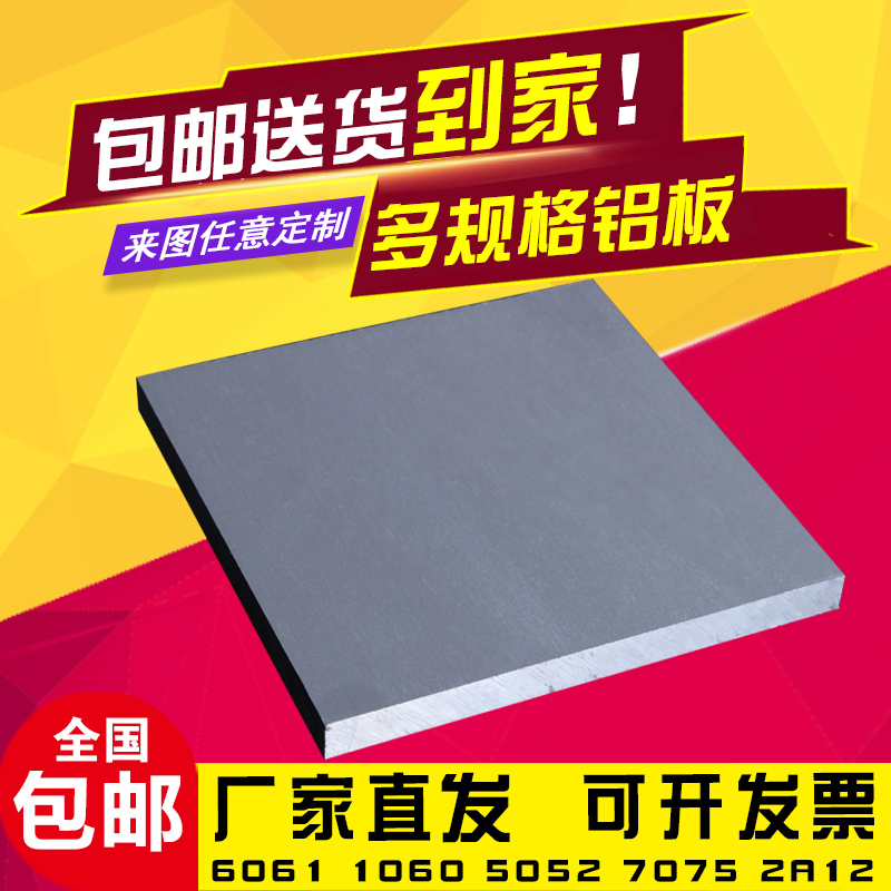 推荐1060纯铝板加工定制铝皮铝带 铝合金板材定做0.5 0.8 1 1.5 2