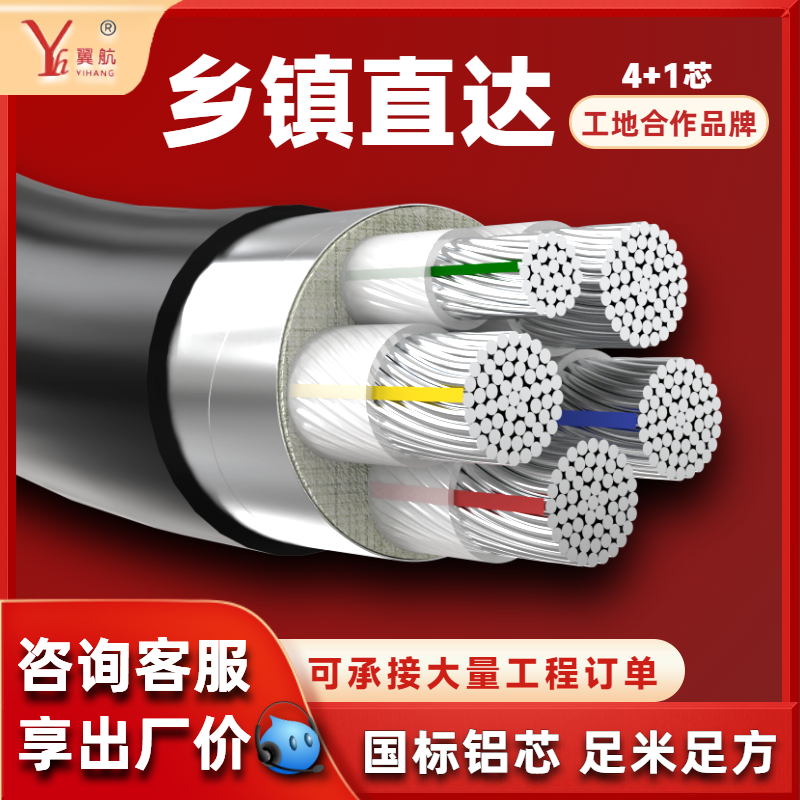 国标铝芯电缆五芯4+1铠装地埋架空YJLV10/16/25/35/50/70平方铝线