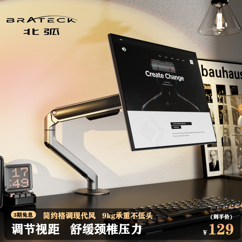 Brateck北弧显示器支架电脑屏机械臂桌面免打孔升降增高架E350狐