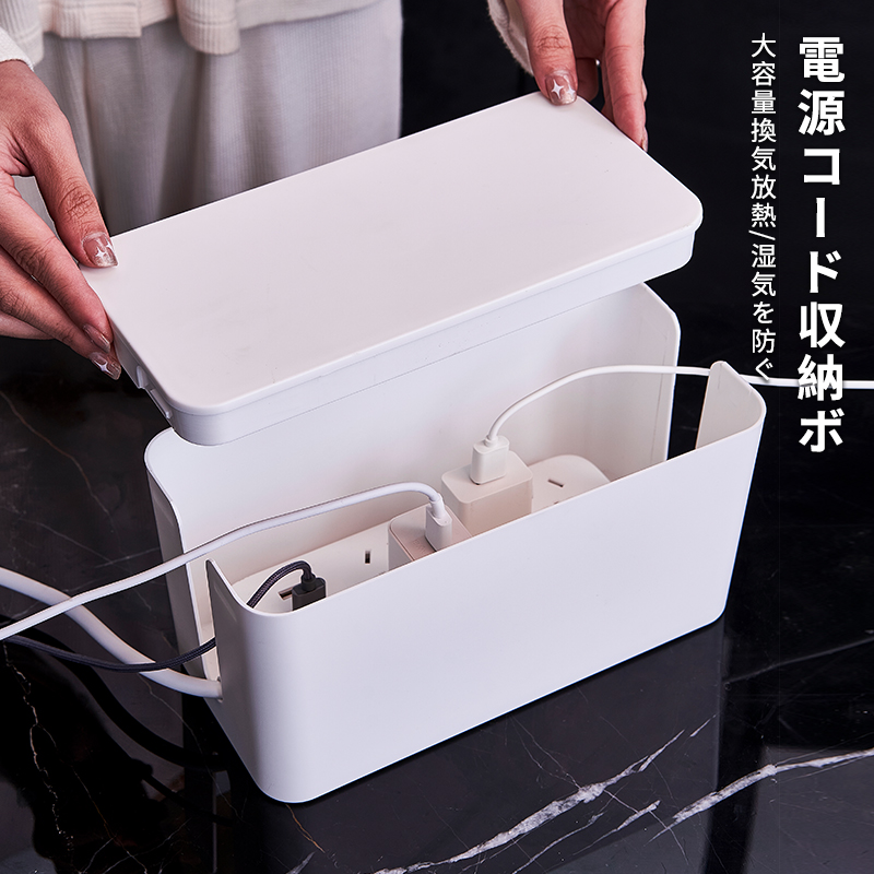 日本简约电源插线板收纳盒电线插排收纳盒大容量桌面理线盒集线盒
