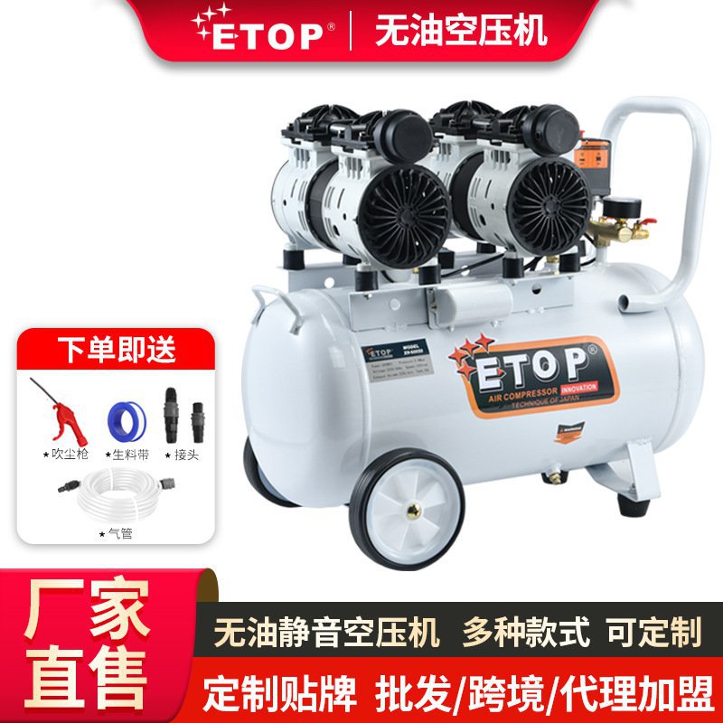 静音空压机无油工业级空气压缩机气泵220v110v小型充气磅高压气泵