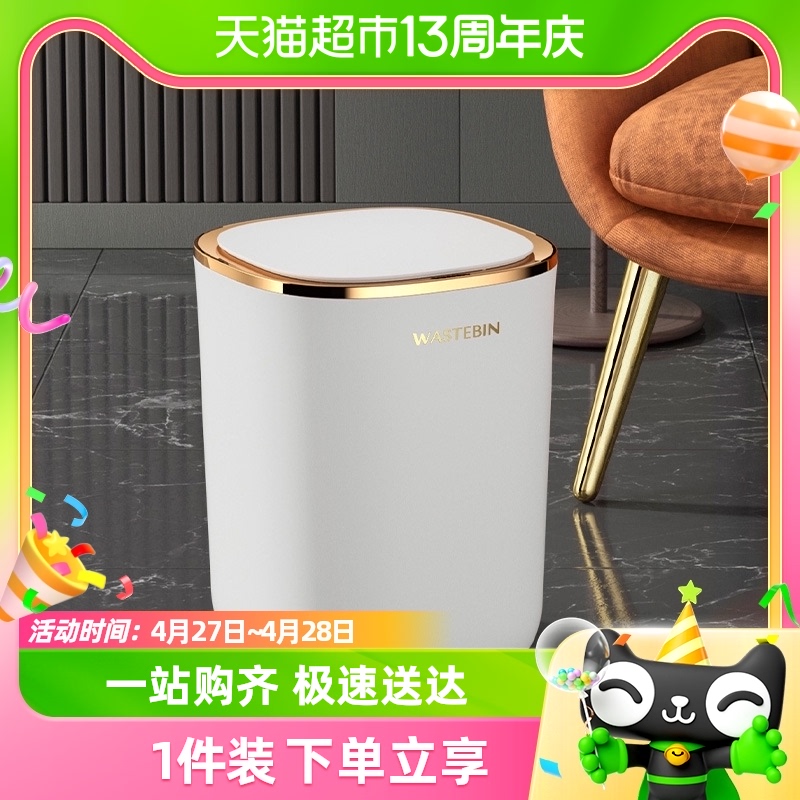 木丁丁智能感应式垃圾桶家用客厅厨房厕所卫生间带盖自电动大容量