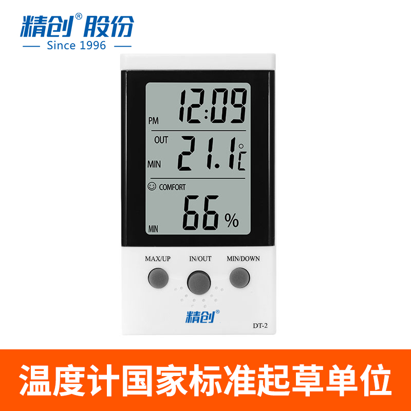 精创DT-2温湿度计 家用室内数字数显电子测温 高精度探头时间闹钟