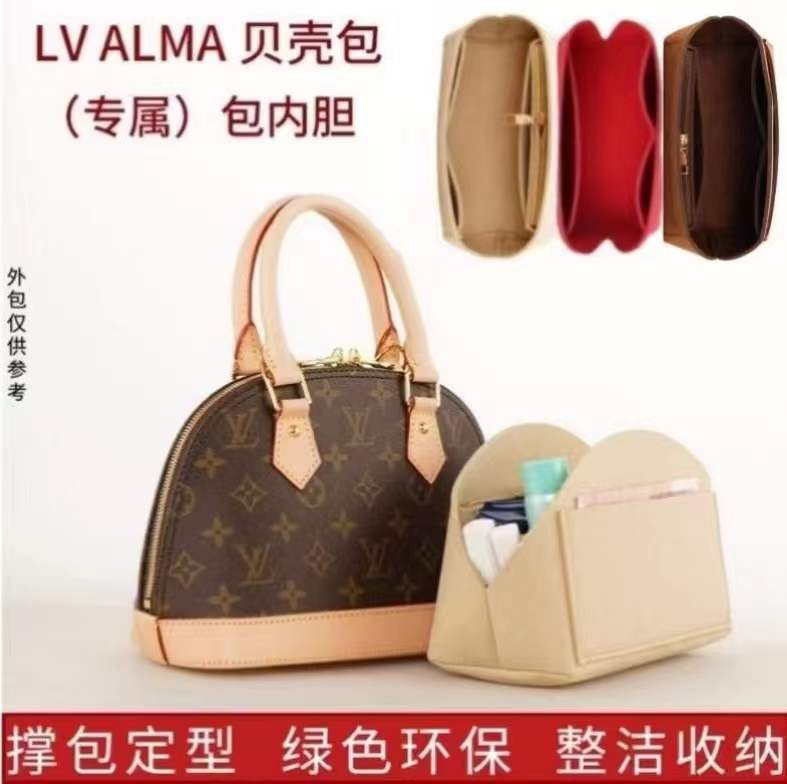 适用于LV贝壳包收纳包内衬包中包ALMABB内胆包化妆包内袋包撑轻薄