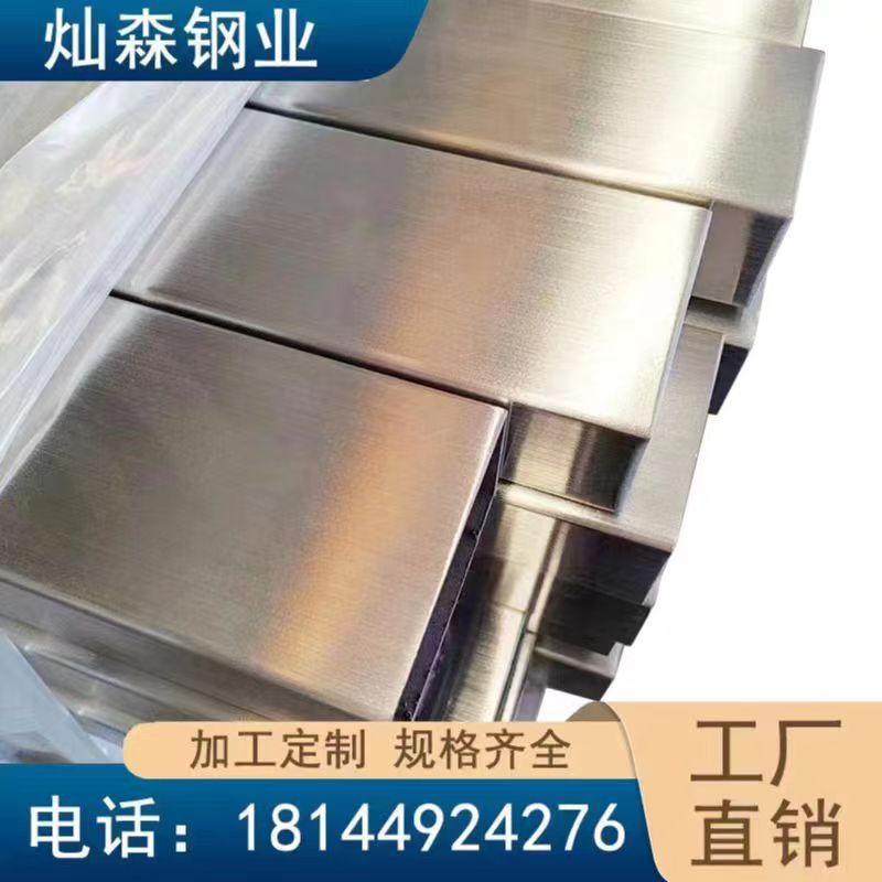 厂家201 304不锈钢方管316不锈钢矩型管工业管扁管可激光切割