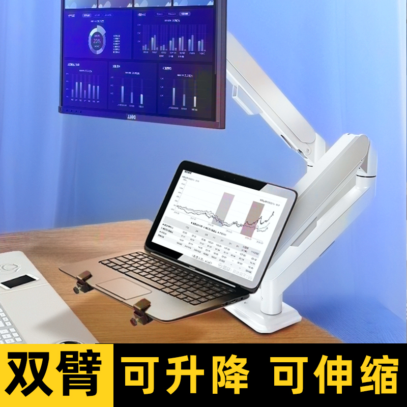 笔记本托架电脑显示器组合支架机械臂双屏悬臂扩展屏副屏升降摇臂