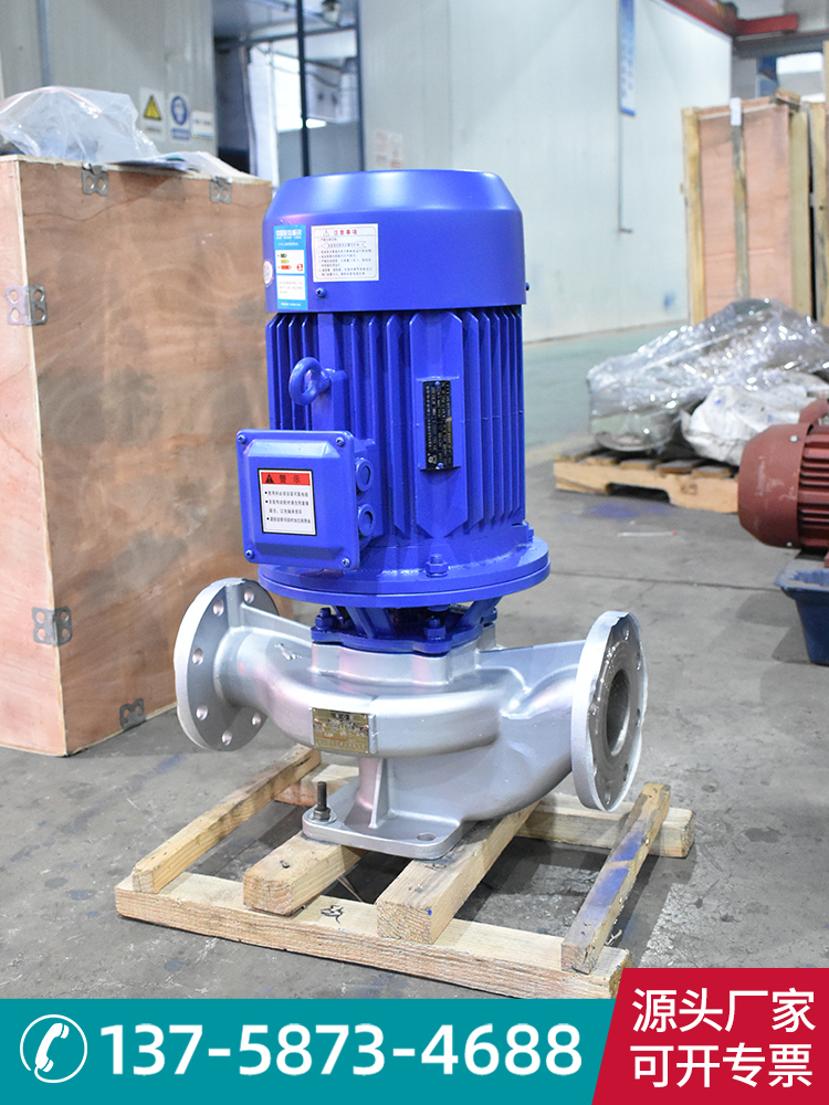 304不锈钢316卧立式管道离心泵循环泵增压泵耐腐蚀海水单级管道泵