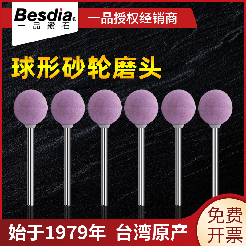 台湾一品球形砂轮磨头火石仔球型金属打磨抛光小电磨机气动风磨笔