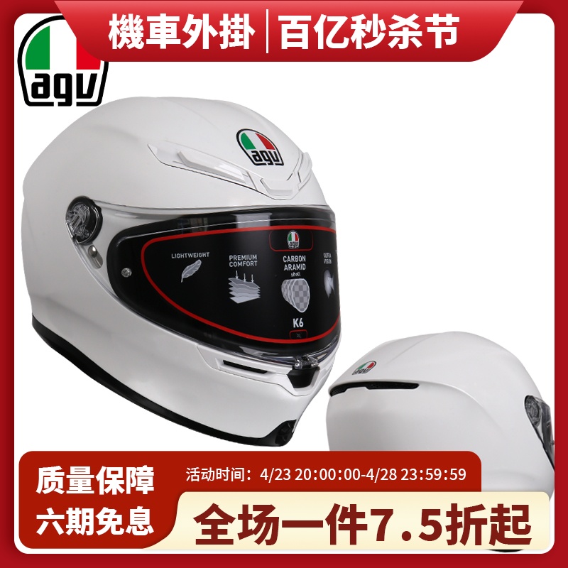 AGV K6骑行通勤摩托车头盔男女四季机车赛车全盔夏季安全帽K6S