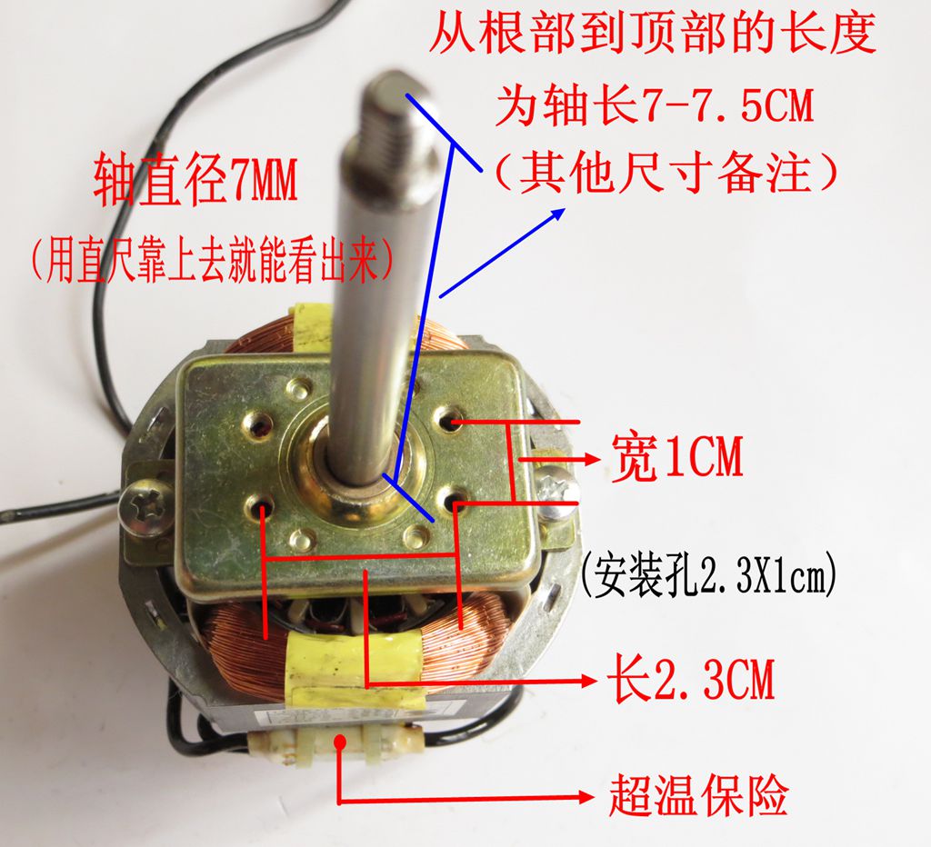 豆浆机电机马达hc6331电机配件扁口刀片孔通用型长轴短轴配件