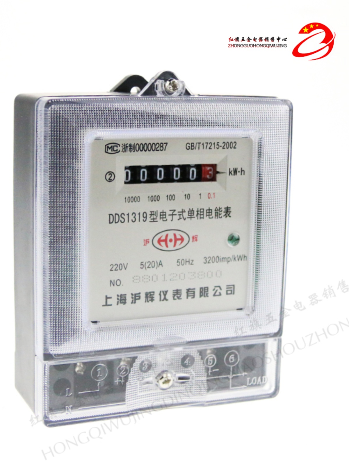 上海沪辉电表 A级高精度家用单相电表 电子式交流电能表电度表