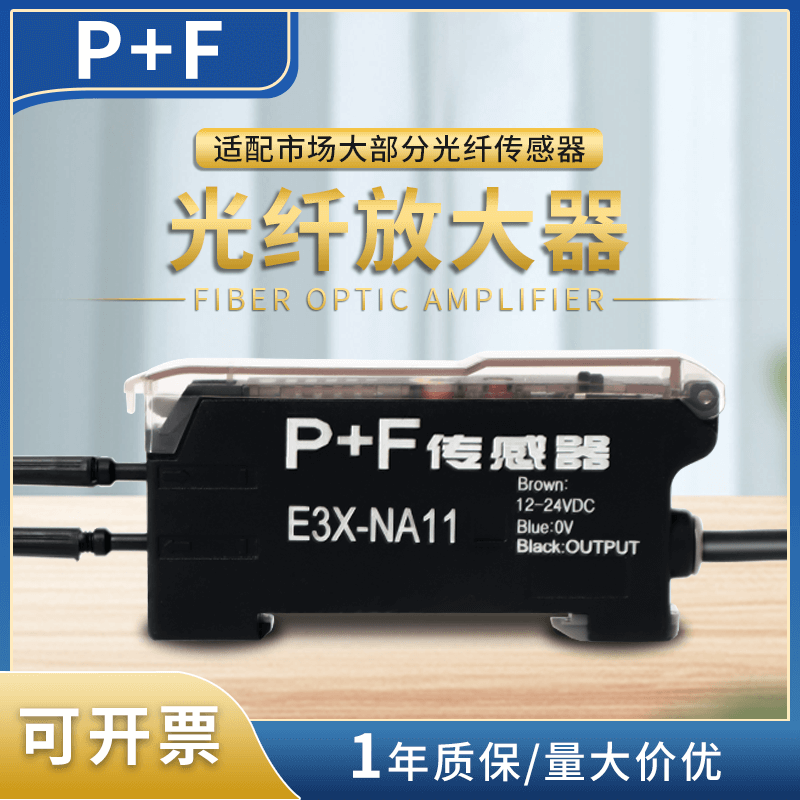 E3X-NA11光纤放大器光纤传感器GT/GQ-D310对射漫反射感应光电开关