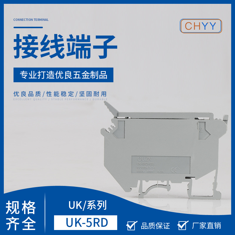 供应UK5-HESI(UK-5RD)4平方熔断器保险端子座接线端子排导轨安装