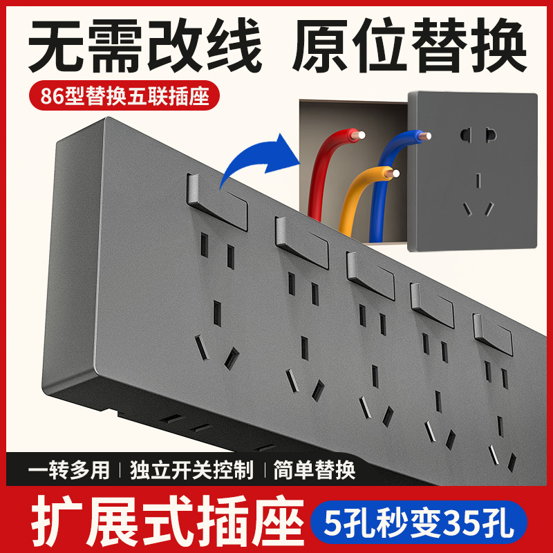 国际电工插座转换器多孔位无线插排插线板接线板多功能扩展插电板