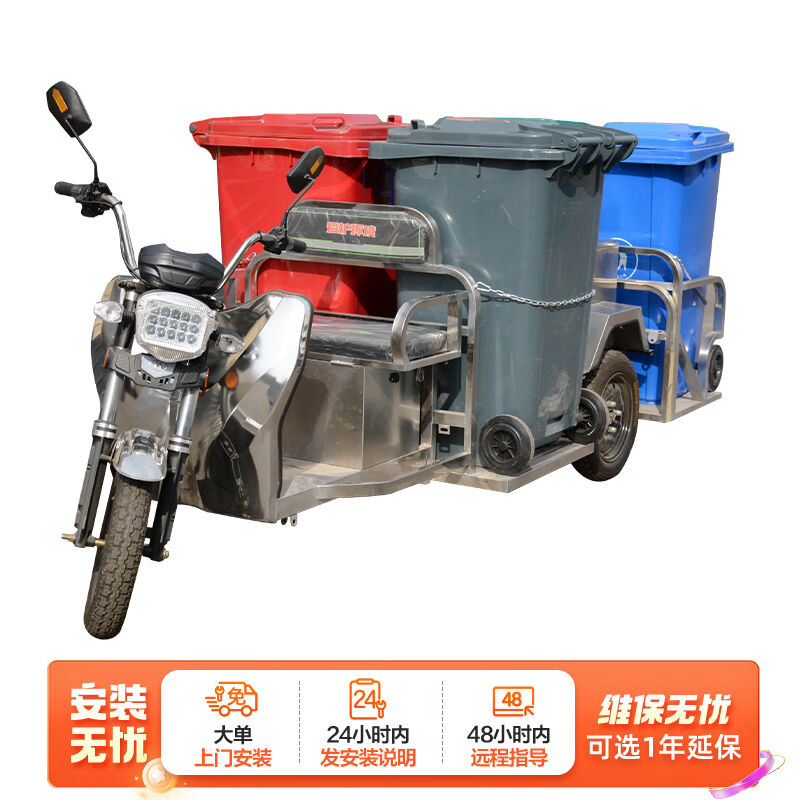 鲁环（LH）电动三轮垃圾车不锈钢环卫车小区垃圾分类清扫保洁车四