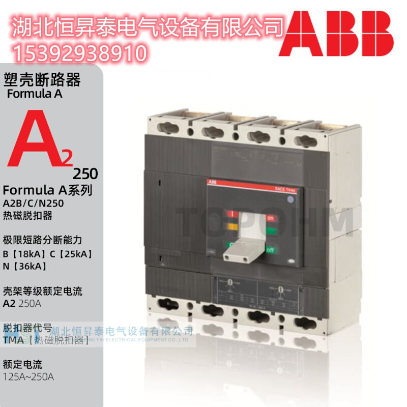 ABB  A2系热磁式塑壳漏电断路器A2N250 TMF160/1600 FF 3P/4P+RCD