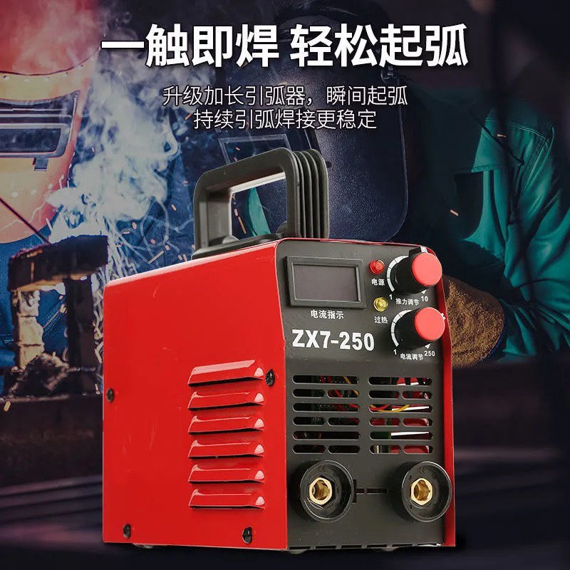新品逆变直流电焊机ZX7-250A 220v家用3L15全自动小型便携迷你纯