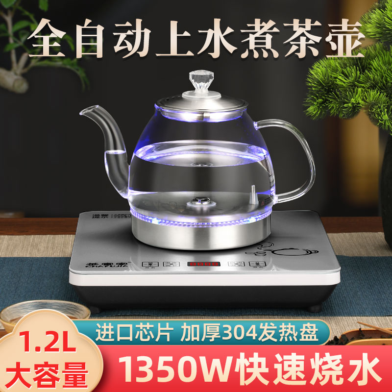 全自动底部上水电热水壶桌面茶台一体机家用泡茶专用玻璃烧水茶炉