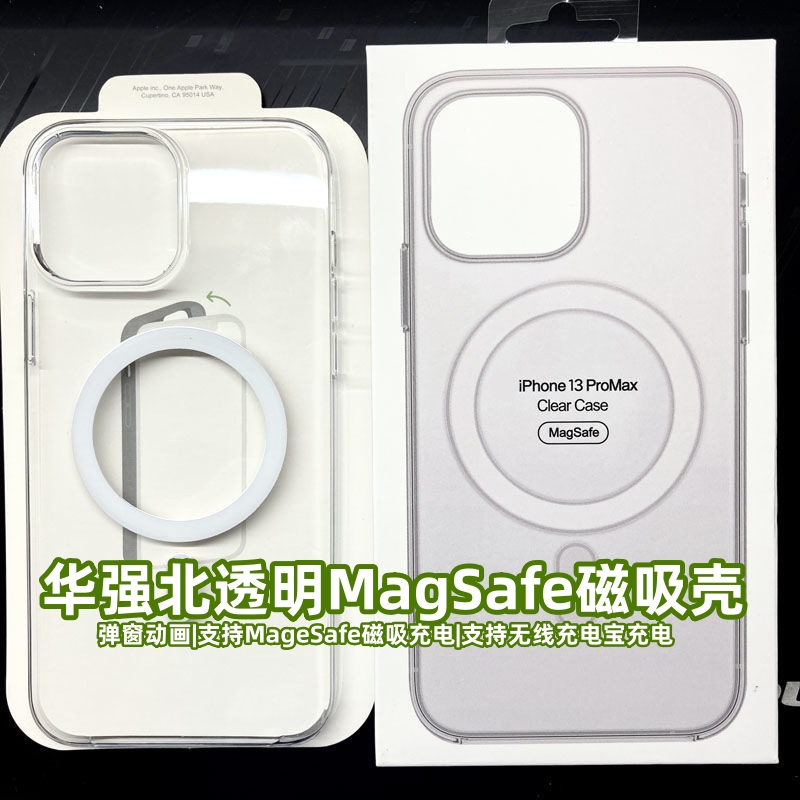 苹果14pro透明磁手机壳MageSafe磁吸充电iphone1 5plus官方同款防摔13promax手机保护壳12透明软壳xr高级感