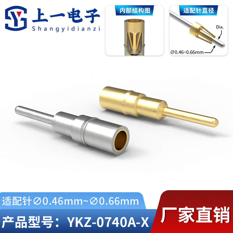 YKZ-0740制式插孔圆孔针 镀金镀锡适配插针直径0.46-0.66mm测试针