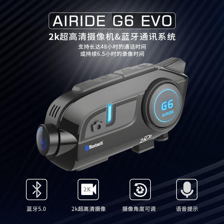 Airide艾骑g7摩托车行车记录仪摄像一体机骑行全盔头盔蓝牙耳机g6