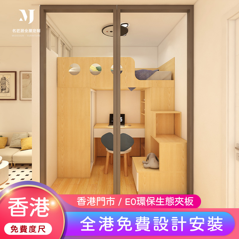 香港小户型客廳電視櫃間兒童房上下床榻榻米書桌衣櫃一體全屋定制