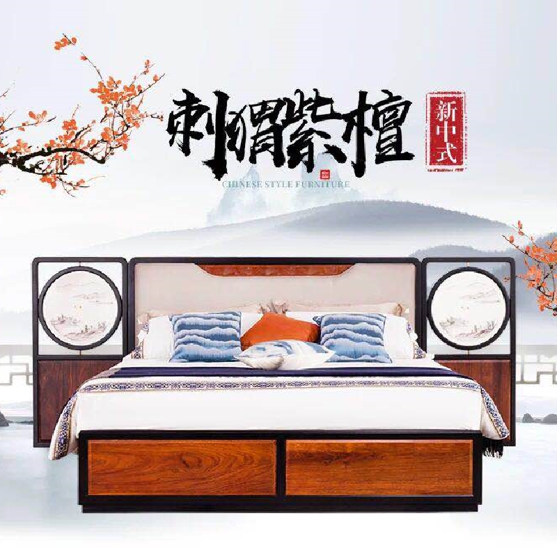 金鲁班蕴东方系列花梨木新中式红木家具箱体床