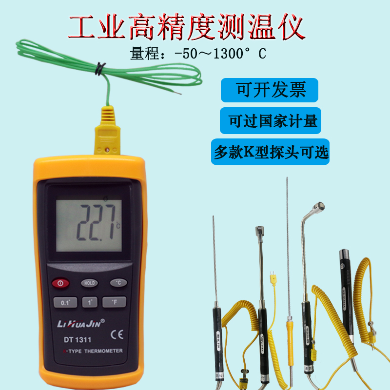 k型高精度测温仪数显测温表热电偶温度计带探头工业电子温度表