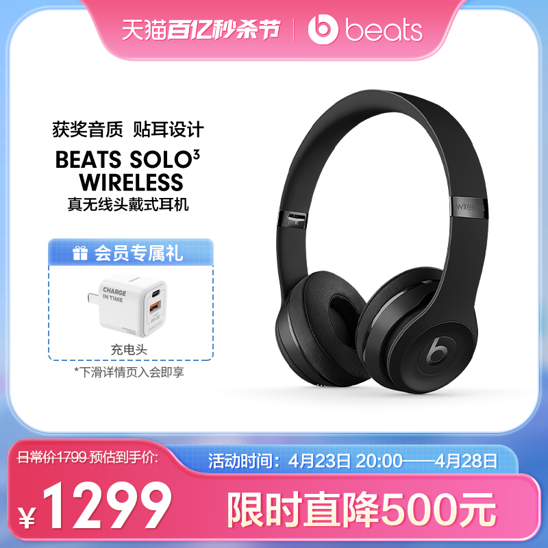 【会员加赠】Beats Solo3 Wireless 头戴式无线蓝牙耳机耳麦