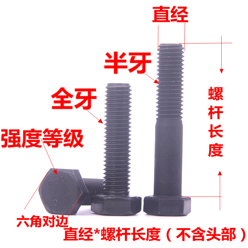 。8.8级j螺丝外六角螺丝高强度螺栓碳钢螺钉M12-210M16-260 20